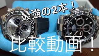 【ROLEX】コスモグラフデイトナ  オイフレとステンレス比較動画！