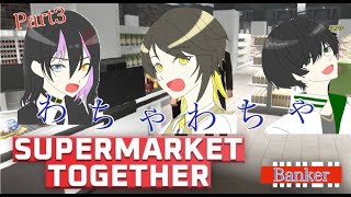 ［シミュレーション］ チーフ居ないけど、まあ赤字になる訳ないよね ［ Supermarket Together ］