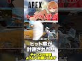 キーマウ対padが計測されてしまった…【 apex のったん エペ解説 】 apex apexlegends のったん エペ エペ解説