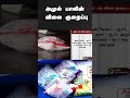 அமுல் பாலின் விலை குறைப்பு shorts amul milk