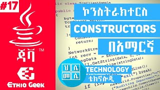 17, Constructors in Java (Amharic Tutorial) Constructors (in Amharic)