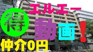 LA.PRYLE新横浜(エルエープライル新横浜)仲介0円から50％？動画でどうぞ。