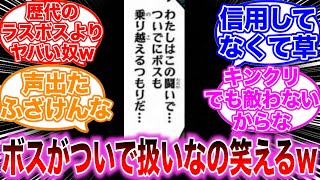 【ジョジョ】チョコラータがボスの切り札ではなく◯◯だった事に気づいた読者の反応集