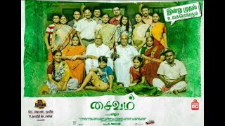 Saivam Tamil Full Movie   Nassar  Sara Arjun  GV Prakash tamil new movie
