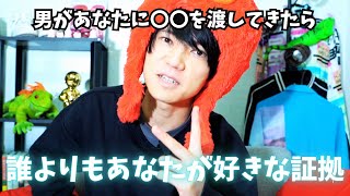 【安心材料】男が誰よりもあなたのことを好きな時に無意識にしてしまう行動はコレだ！