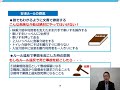 【介護リスクマネジメント動画】新任職員向け事故防止活動とコンプライアンス　防ぐべき事故と防げない事故　事故防止対策の基本を学ぶ　介護職員として守るべきルールとは？やっていけない危険な介助方法