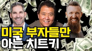 미국 부동산 세금 치트키 아시나요? 1031 Exchange 제대로 알자!