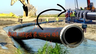 #Narmada pipeline Yojana HDPE PIPE Joint Machine