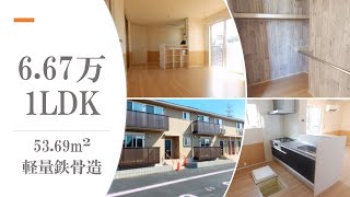 【三重郡川越町・1LDK】ペット可・ネット無料設備充実のお部屋