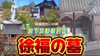 富士吉田明見湖(あすみ)近くの太神社  宮下文献ではここが伊勢神宮の始まりとされている。