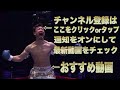 【試合後インタビュー】玖村将史 22.9.11横浜 k 1 world gp 2022 japan～よこはまつり～