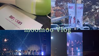 [무무로그] 마마무 MY CON 콘서트 막콘 다녀왔습니다. • 올해 가장 최고의 무대 • 콘서트 짐 싸기(별거 없음) • 앵콜 무대