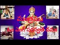 శ్రీ సరస్వతీ దేవి మంత్రము sri saraswati devi mantramu చదువు మరియు బుద్ధి కోసం mantravidyalu