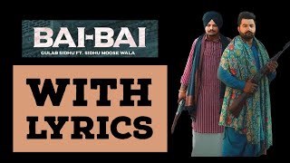 22 22 SONG (Lyrics) Gulab Sidhu | Sidhu Moose Wala | Latest Punjabi Songs 2020 | DESI LYRICS LOVERS