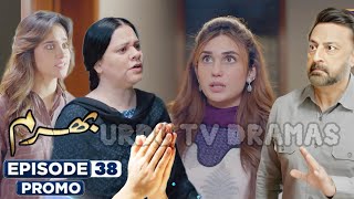 Bharam Episode 38 Teaser #bharam39 | Ary Drama | 17 January 2025