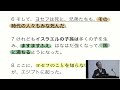 250112日曜礼拝 説教のみ