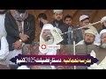 khatm e bukhari sharif 2025 jamia darul uloom nomania charsadda sheikh idrees pashto bayan