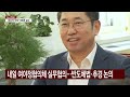 내일 여야정협의체 실무협의 재개...반도체법·추경 논의 전망 ytn