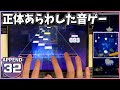 【プロセカ】88☆彡 [APPEND 32]【ALL PERFECT】【プロジェクトセカイ カラフルステージ feat. 初音ミク】