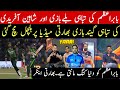 Babar azam and shaheen afridi brilliant performance | indian media reaction on pakistan cricket