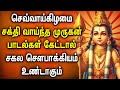 POWERFUL TUESDAY MURUGAN TAMIL DEVOTIONAL SONGS | Best Murugan Tamil Songs | Murugan Bhakti Padalgal