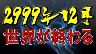 【ウイニングポスト８ 2016】世界の終わり・・・【おっちー】