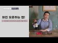 이웃집 소믈리에 tv 1.소믈리에가 알려주는 대실패없는 와인오픈 방법 와인기본매너