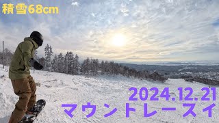 【#04 マウントレースイ】2024.12.21 スノーボード【北海道】