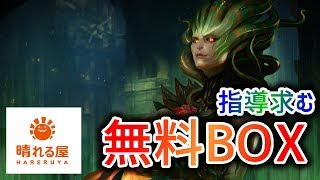 ラヴニカのギルド、無料ボックスを見てみる【MTG (マジック：ザ・ギャザリング)】