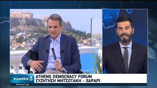 Κυριάκος Μητσοτάκης: Σχεδόν αδιανόητο να πάμε σε δεύτερο γενικό lockdown | 3/10/20 | ΕΡΤ