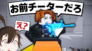 1vs1の対人戦で上手すぎてチートと疑われるロブロックス『ROBLOX RIVALS』