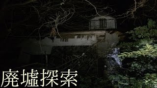 廃墟探索《心霊スポット》の旅　#43『秘境の洋館』　後編