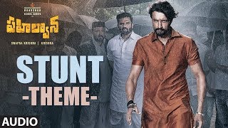 Stunt Theme Audio Song | Pehlwaan Telugu | Kichcha Sudeepa | Suniel Shetty |Krishna ,Arjun Janya