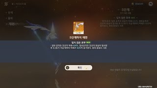 [원신] 감우 6돌 콤보 + 아모스 2재련 5재련 차이