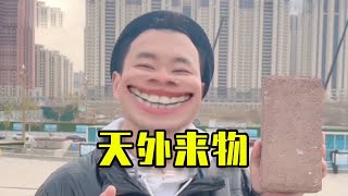 【爆笑短劇】天外來物 #funny #fun #comedy #fyp