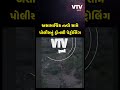 સુરતમાં અવાવરું જગ્યા પર પોલીસનું ડ્રોનથી પેટ્રોલિંગ જુઓ વીડિયો