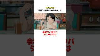 【耳をすませば】皆さんは読書カードという存在をご存知だろうか #ジブリ  #アニメ