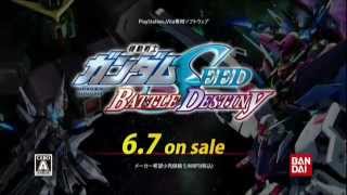 【PS VITA】　機動戦士 ガンダムSEED BATTLE DESTINY　テレビCM30秒