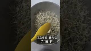 초간단 굳지않는 달달고소 멸치볶음 만들기