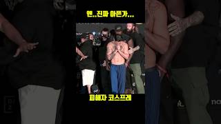 중2병말기인 라이언가르시아 근황 #shorts