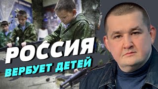 Оккупанты вербуют детей и молодежь на захваченных территориях Донбасса — Павел Лисянский