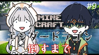 【マイクラ#9】ダイヤ装備で固めたい（初見さん・ROM専さん大歓迎）【新人Vtuber/顔なしのベル】