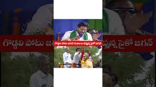 మీ రాజకీయ భవిష్యత్తుకు అడ్డొస్తున్నారని గొడ్డలి పోటు వేసేది మీరే.అదే మనిషి విగ్రహానికి దండేసి  మీరే