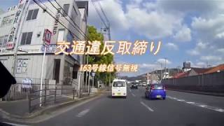 【POLICE】 国道163号線 四条畷市役所前...信号無視取締りポイント !!