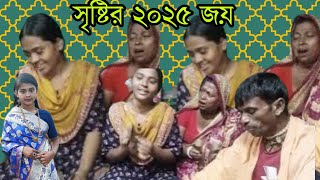 সৃষ্টির গুরুভজন || দয়াল গুরুগো তুমি বিনে আমার কেহ নাই #bhajan