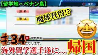 【パワプロ2016】～6月後半の戦い!～俺と高橋由伸と巨人の3年物語♯34