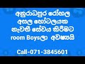 අනුරාධපුරෙන් ජොබ් හොයපු කෙල්ලො කොල්ලොන්ට මෙන්න අලුත්ම video එක anuradapura job vacancy srilanka