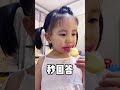 糖糖吃我火龍果了嗎 人類幼崽