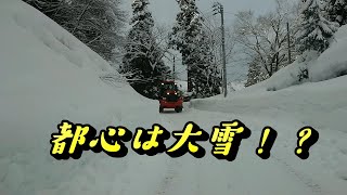 【雪国のドラレコ2022/1/7】東京にも遂に雪が？　こちらは平常運転！(油断禁物)　新潟県十日町市池谷集落