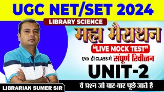 UGC NET / SET 2024 🔴 Live Mock Test 🔴 Library Science 🔴 Unit - 2 🔴 Complete Revision in 1 Class 👍